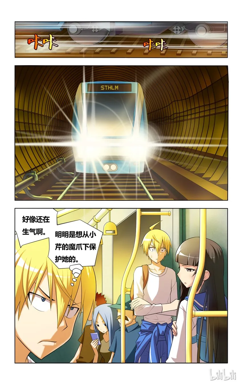 6 受迫害的漫画女主角 第6页
