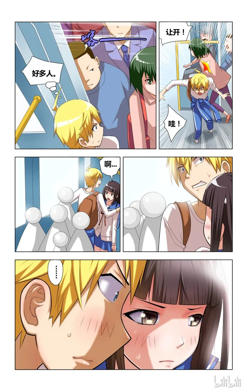 6 受迫害的漫画女主角 第8页
