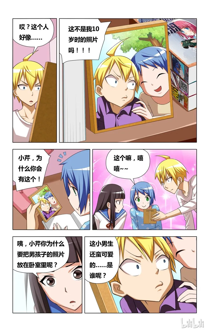 6 受迫害的漫画女主角 第19页