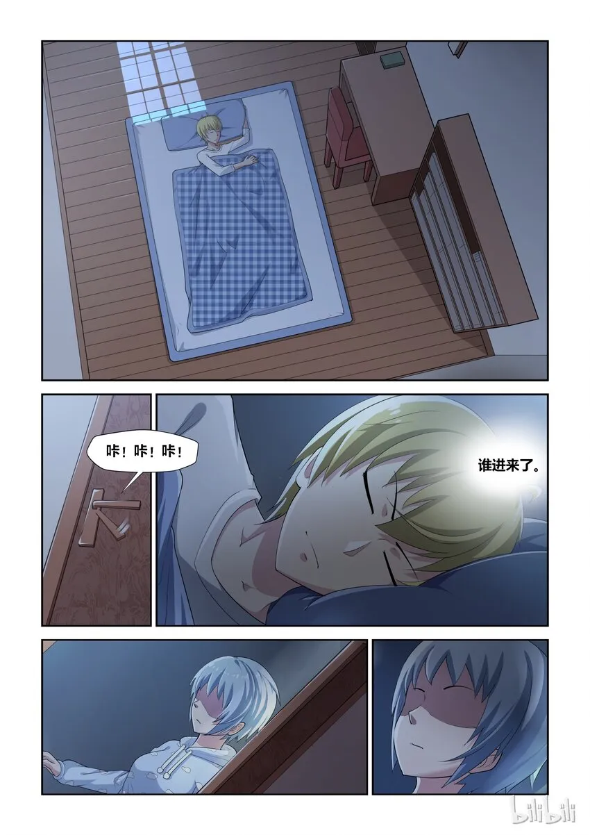 7 不平静的一夜 第22页