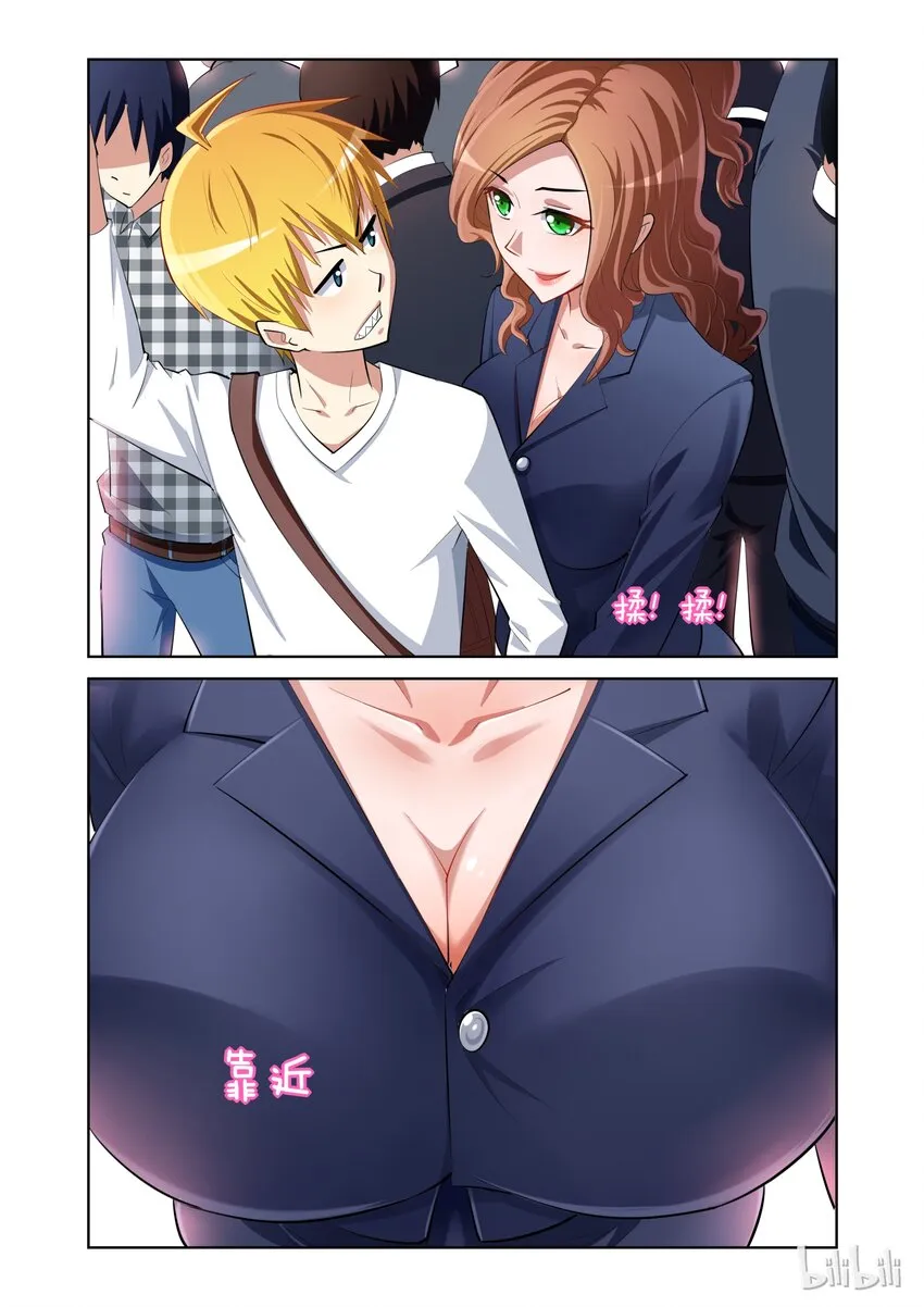 9 护花使者 第22页
