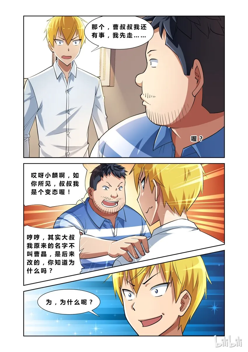 10 开门，您的快递 第10页