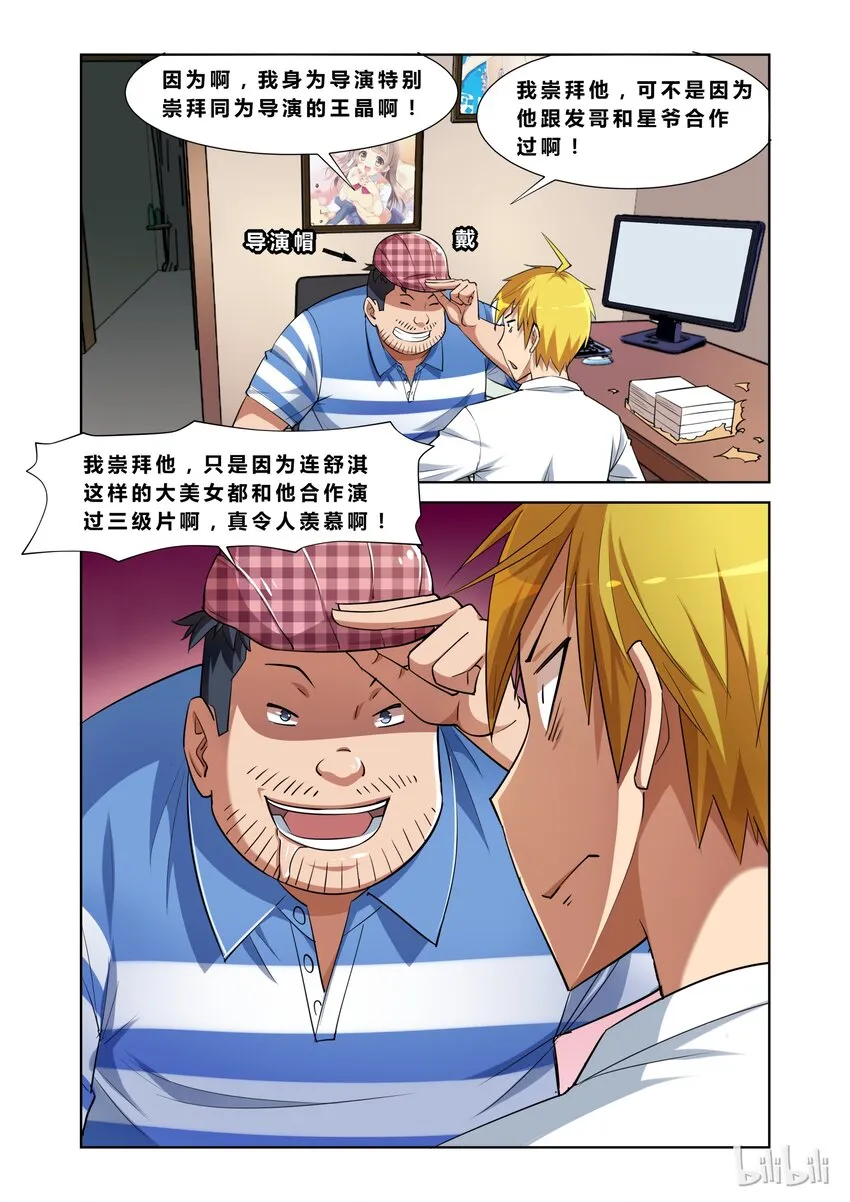 10 开门，您的快递 第11页