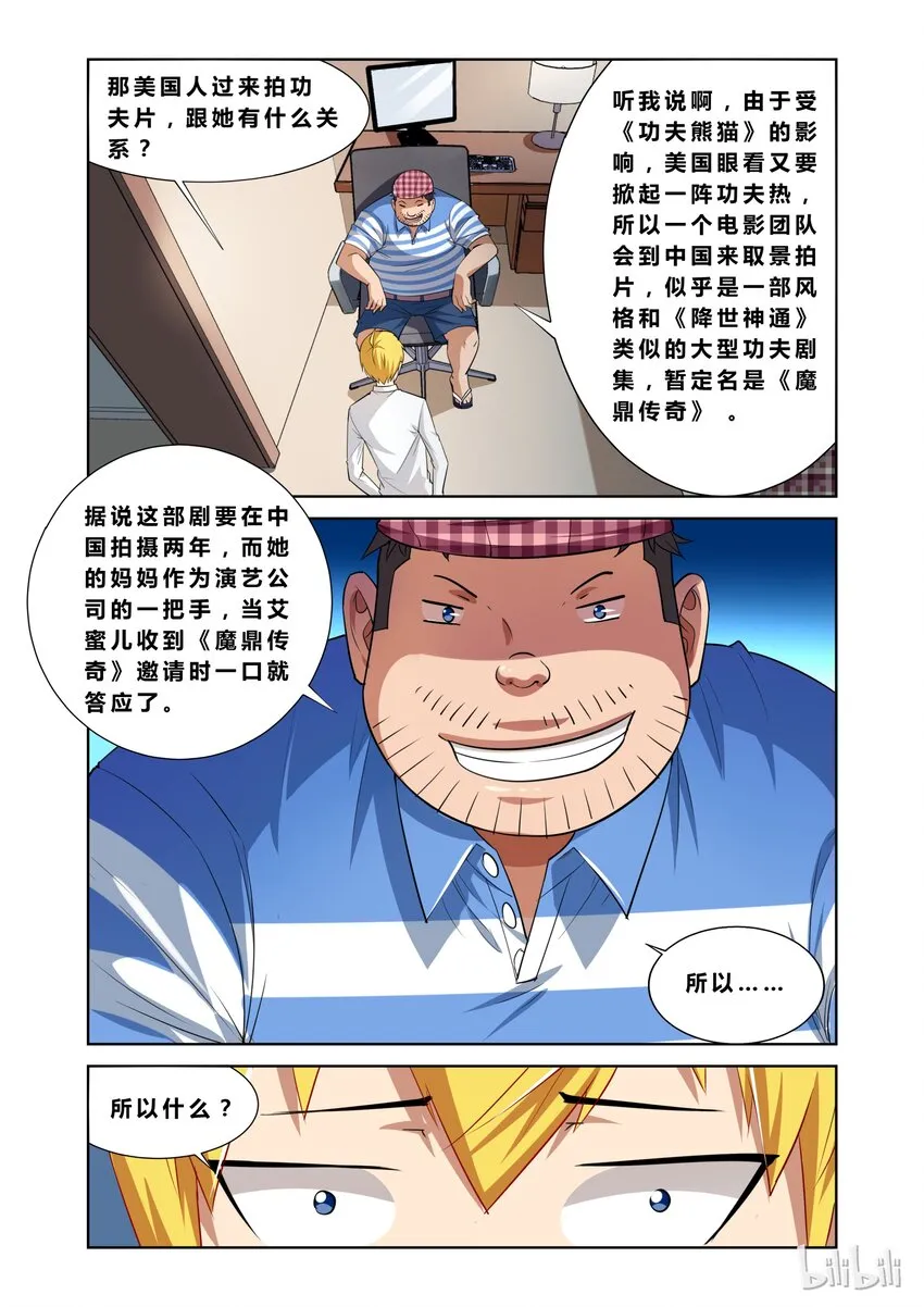 10 开门，您的快递 第16页