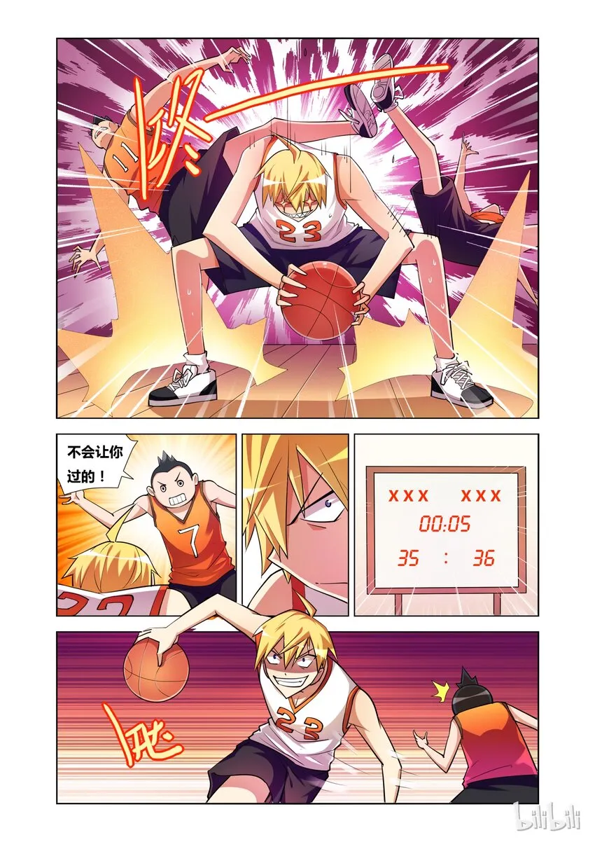 12 艾米的委托 第3页