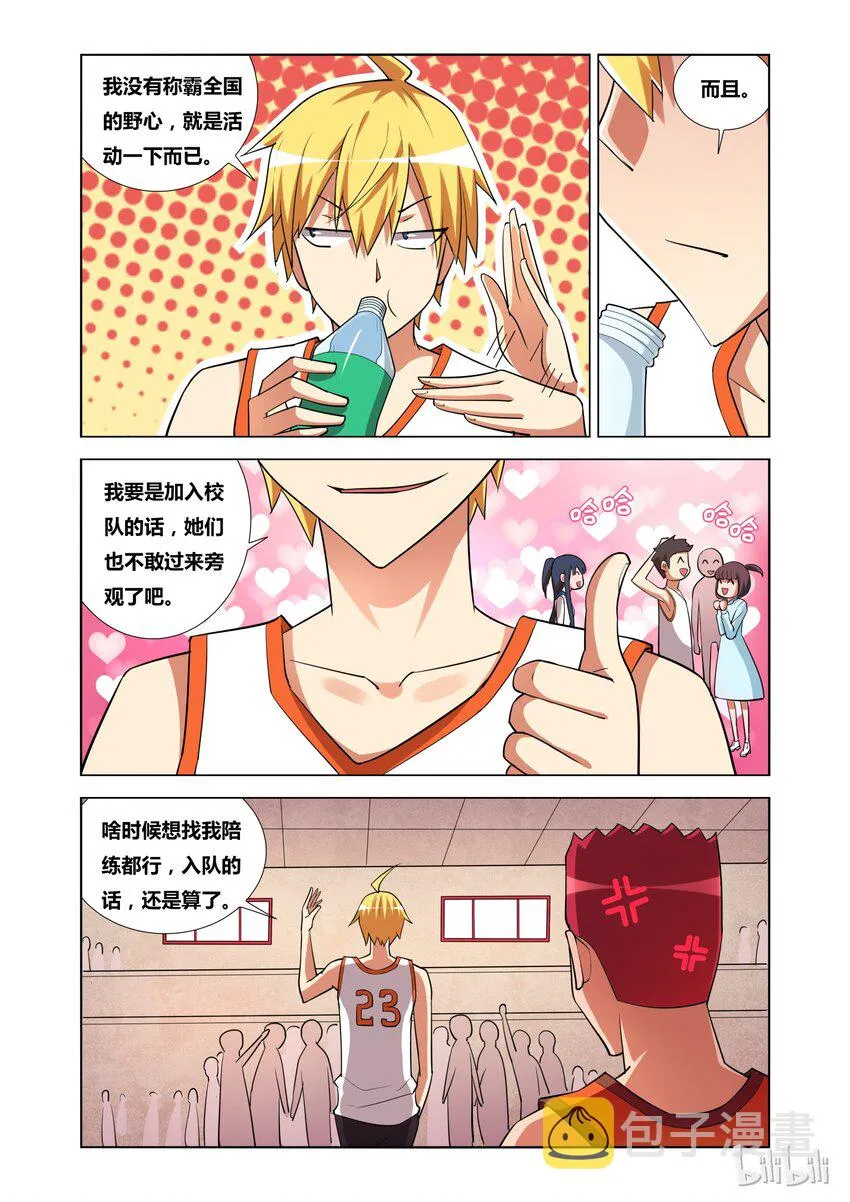 12 艾米的委托 第6页