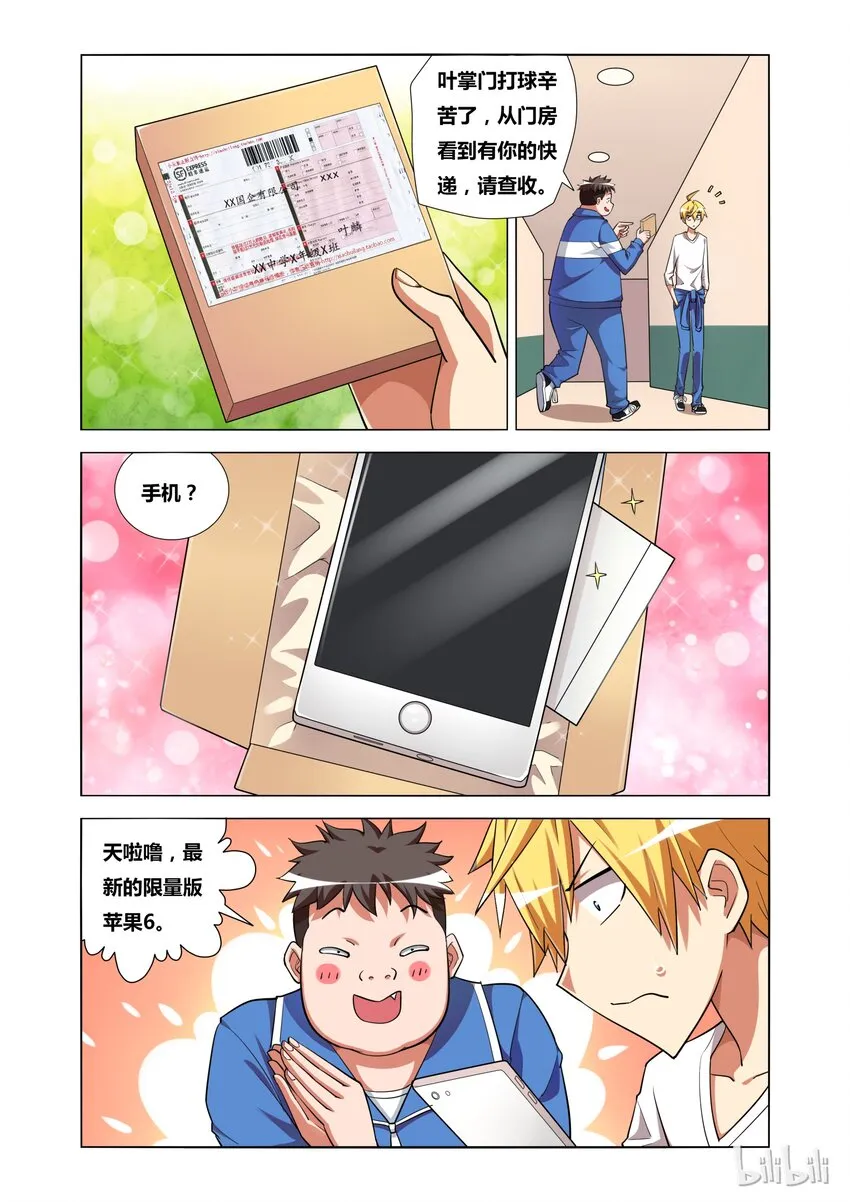 12 艾米的委托 第7页