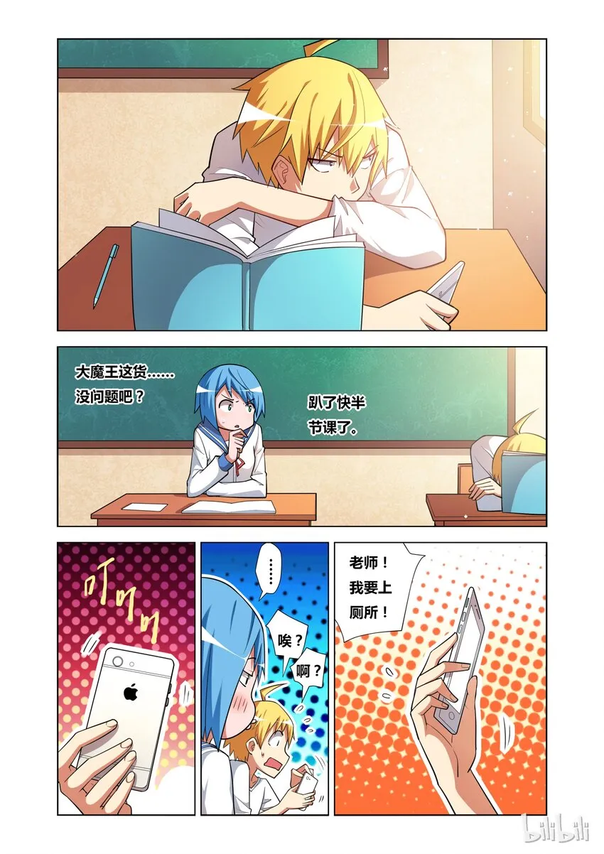 12 艾米的委托 第8页