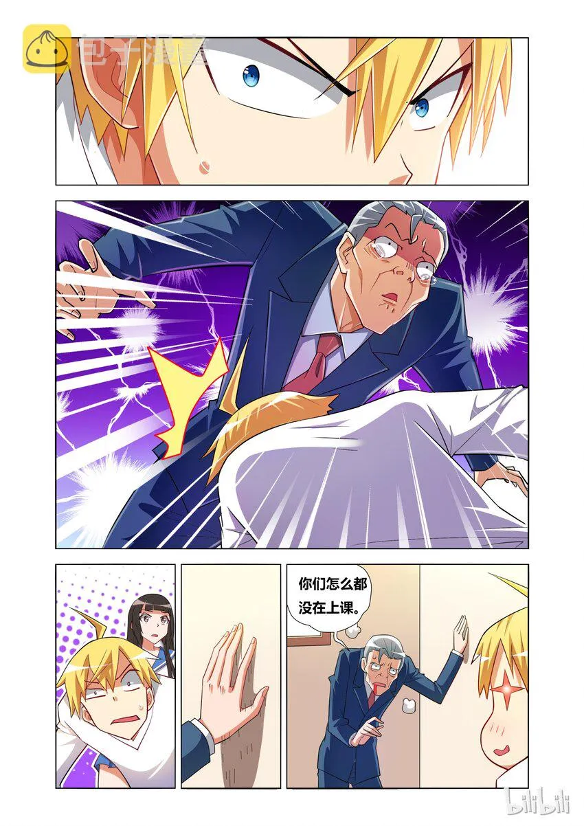 12 艾米的委托 第16页