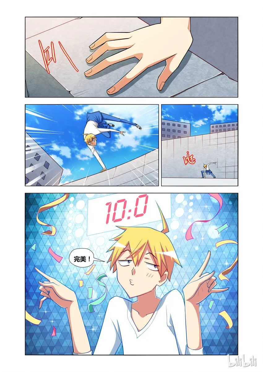 12 艾米的委托 第19页