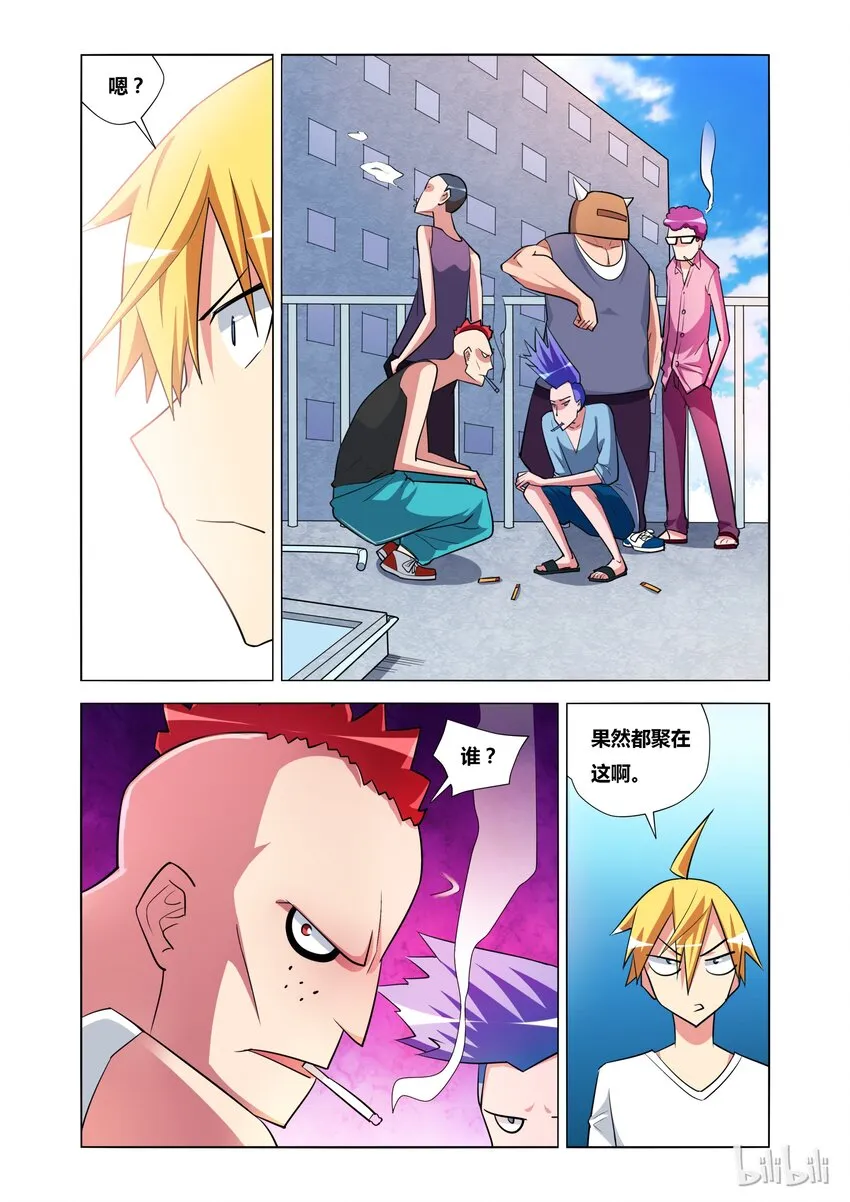 12 艾米的委托 第20页