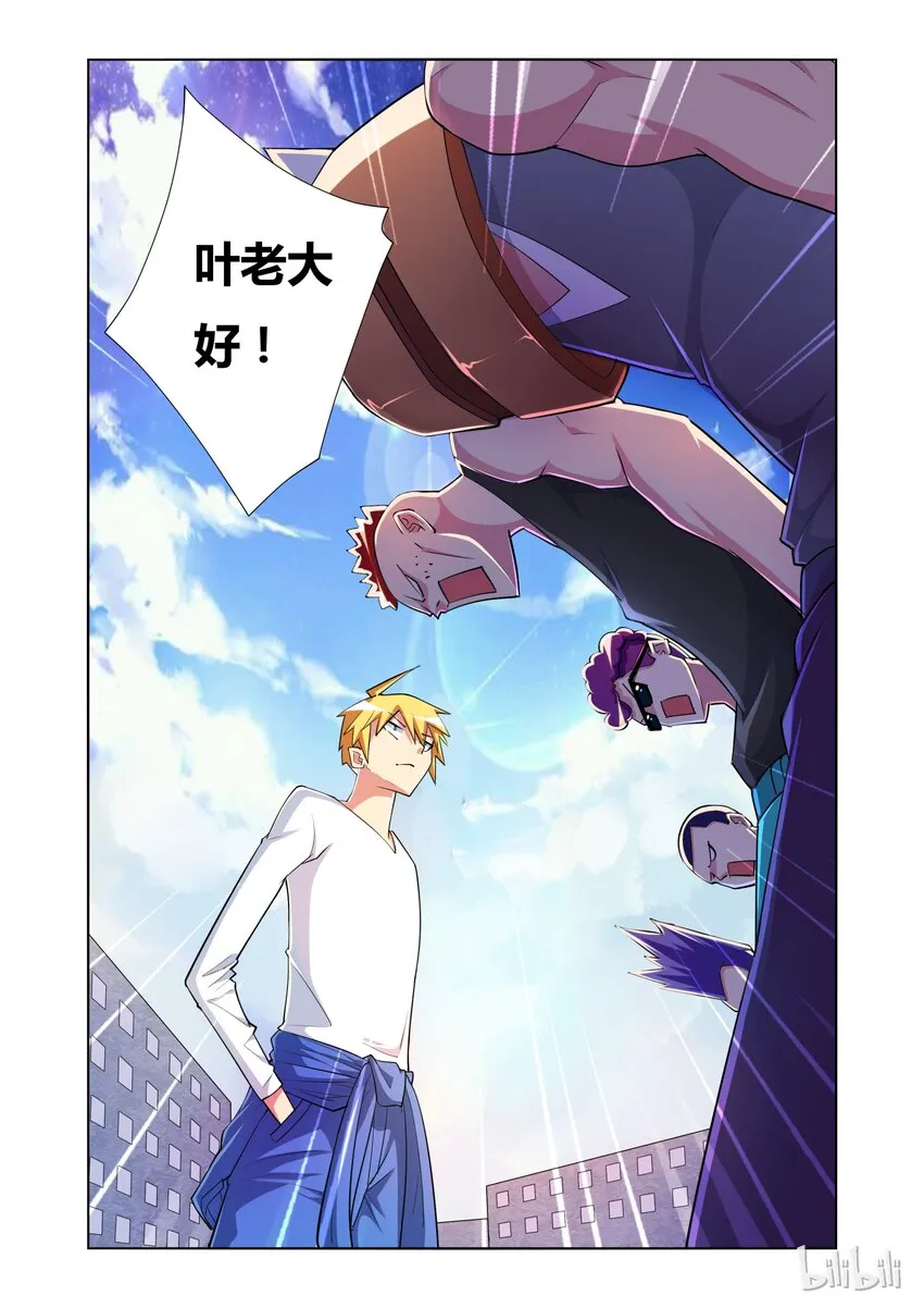 12 艾米的委托 第22页