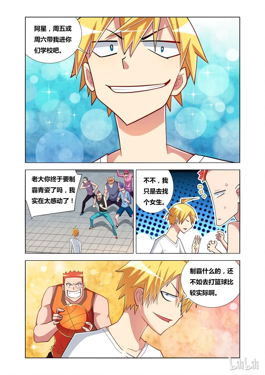 13 战斗模式 第2页