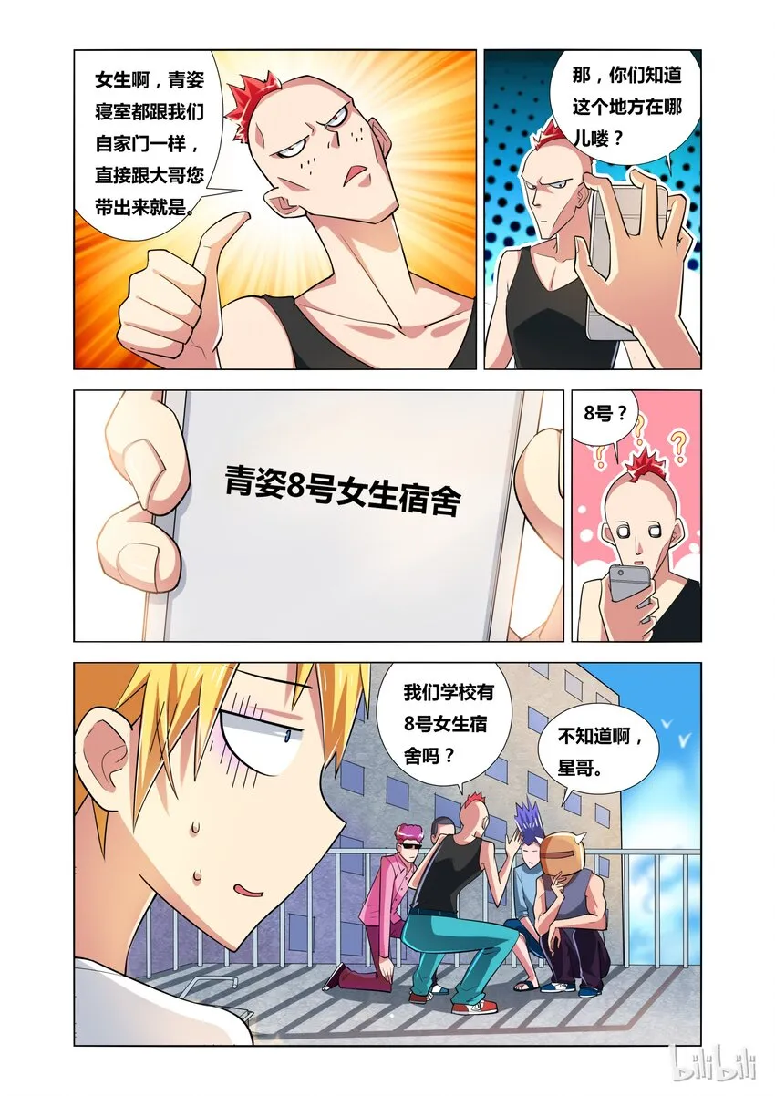 13 战斗模式 第3页