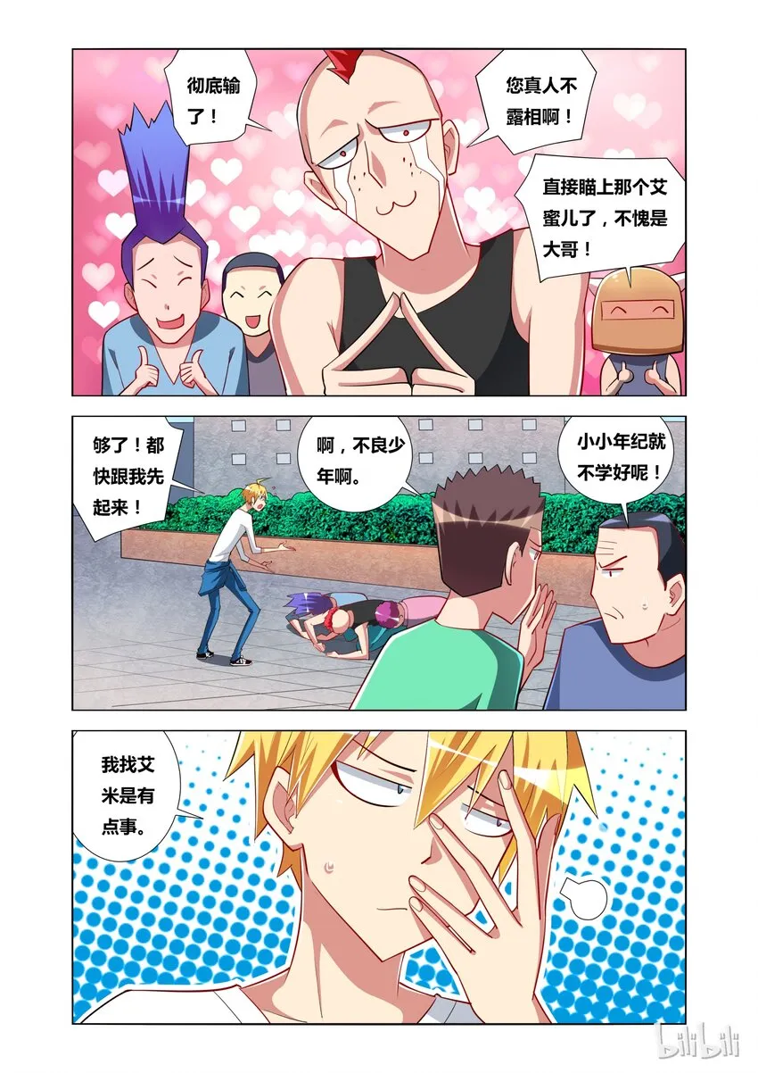 13 战斗模式 第5页
