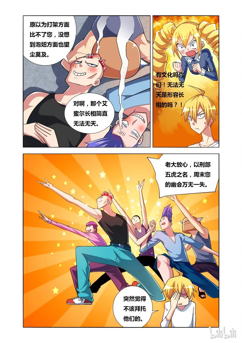 13 战斗模式 第7页
