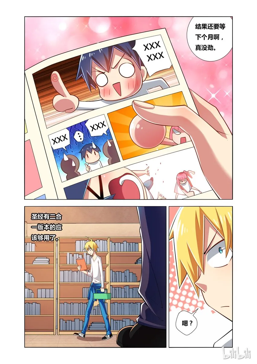 13 战斗模式 第9页
