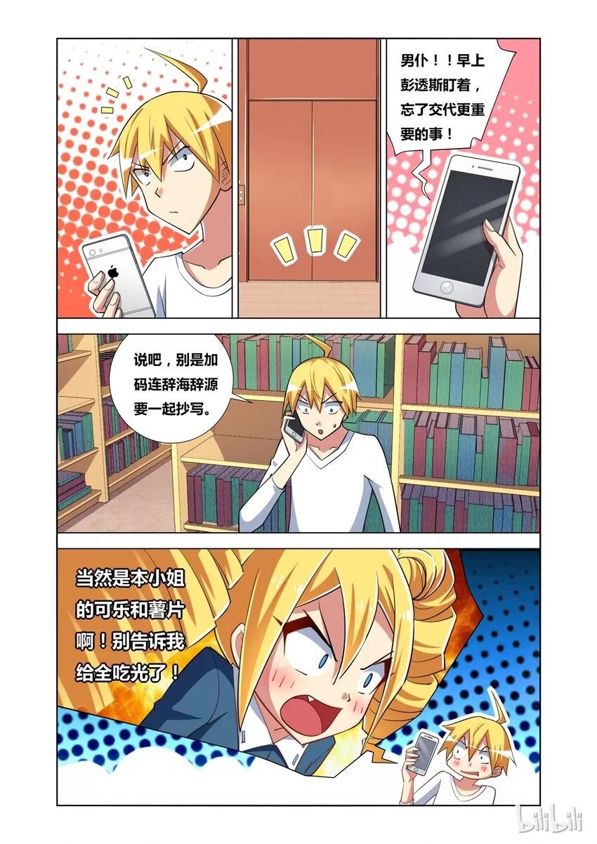 13 战斗模式 第11页