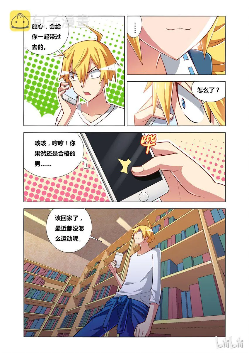 13 战斗模式 第12页