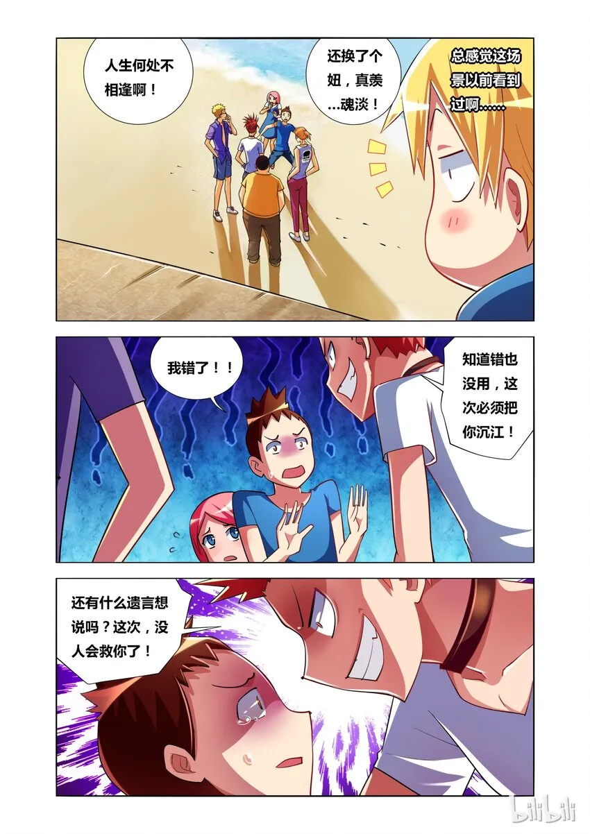13 战斗模式 第14页