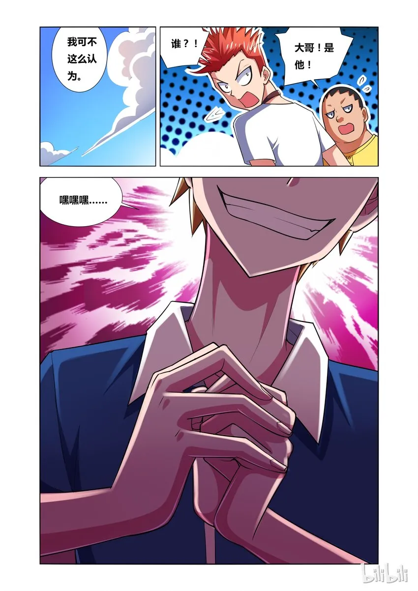13 战斗模式 第15页
