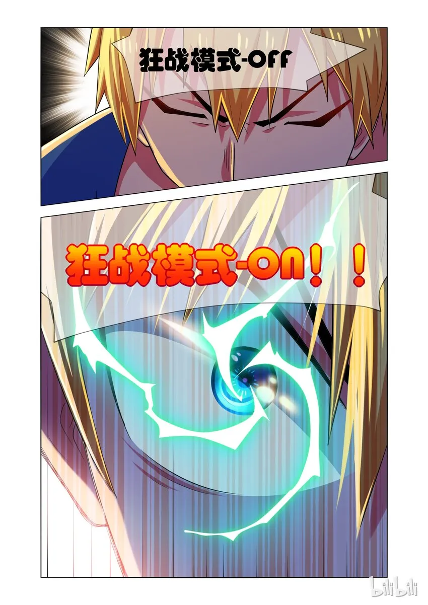 13 战斗模式 第16页