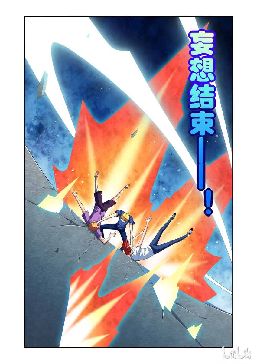 13 战斗模式 第21页