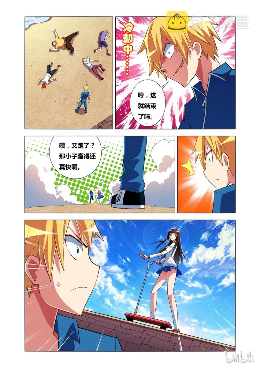 13 战斗模式 第22页