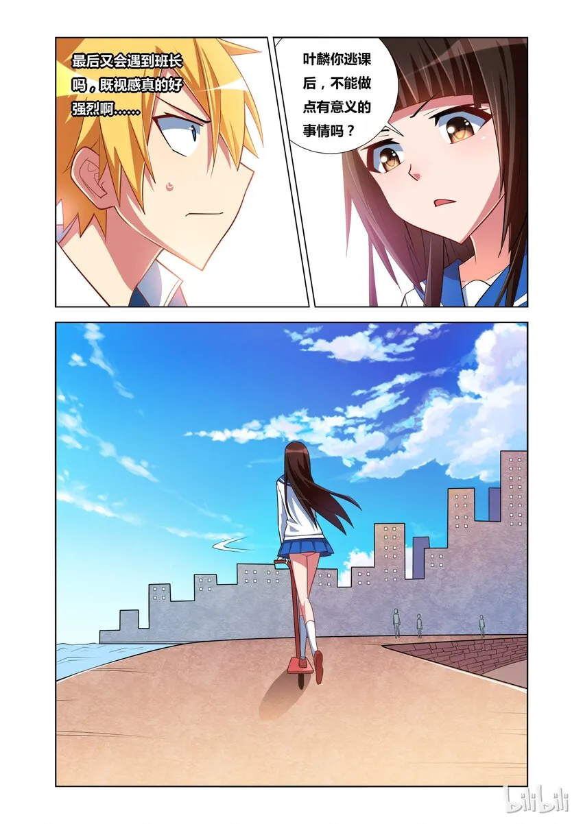 13 战斗模式 第23页