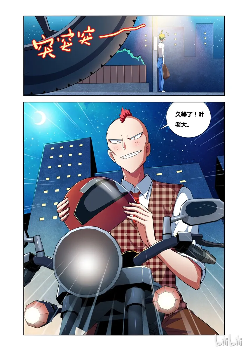 14 潜入青姿学院 第18页