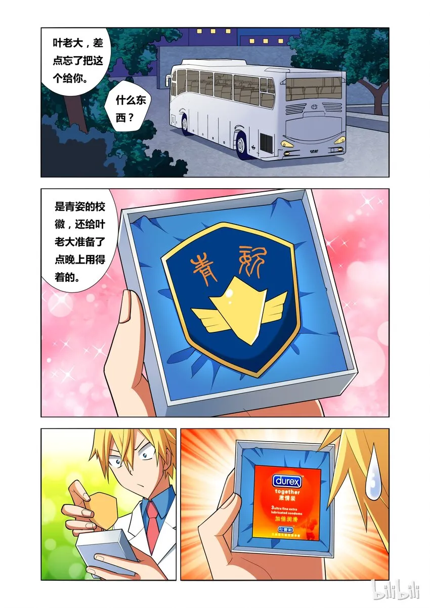 15 艾米与母亲 第2页