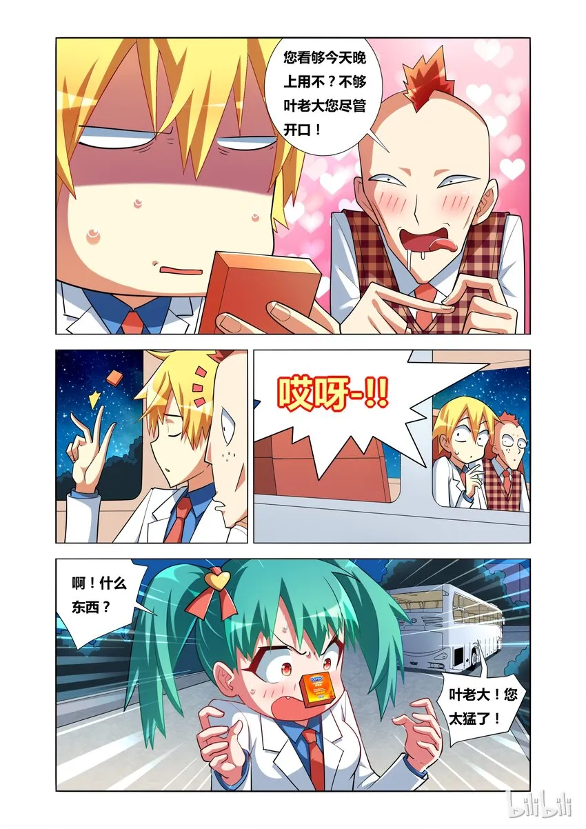 15 艾米与母亲 第3页