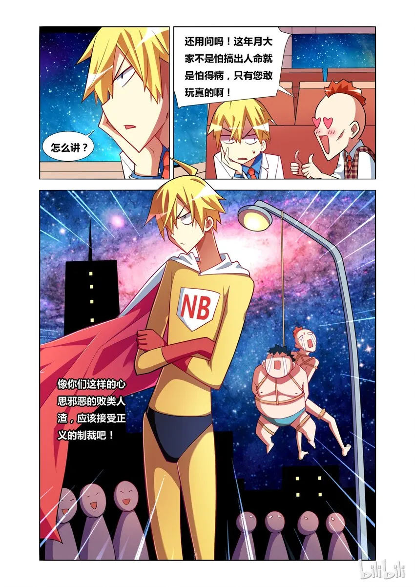 15 艾米与母亲 第4页