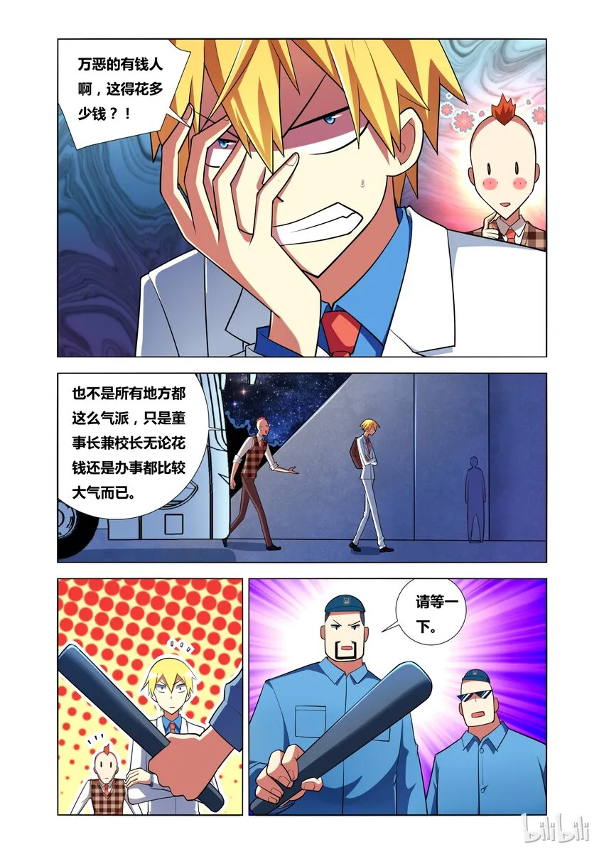 15 艾米与母亲 第6页
