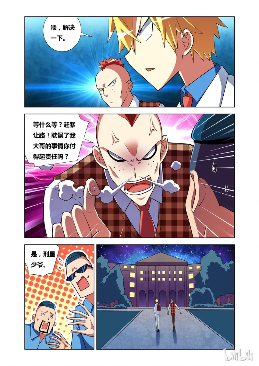 15 艾米与母亲 第7页