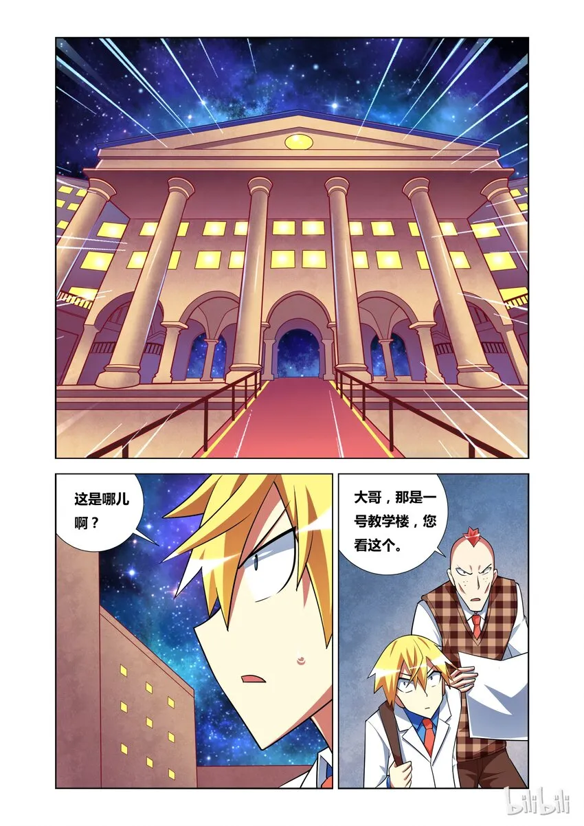 15 艾米与母亲 第8页