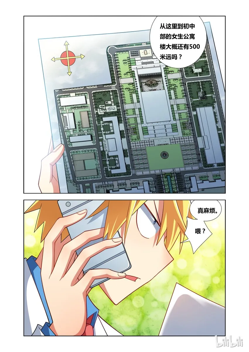 15 艾米与母亲 第9页