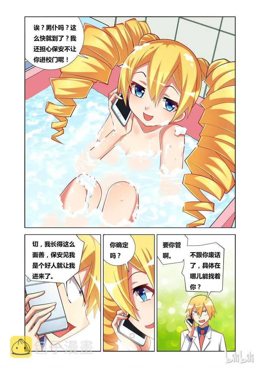 15 艾米与母亲 第10页