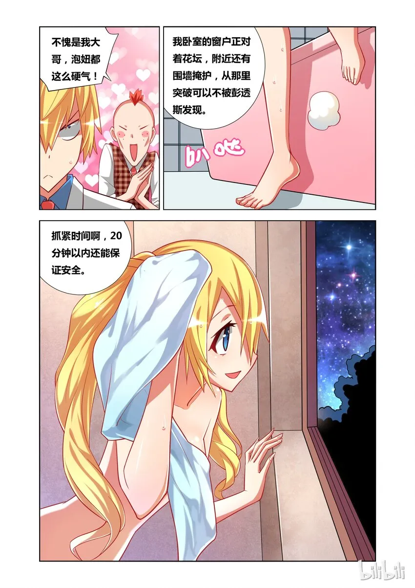 15 艾米与母亲 第11页