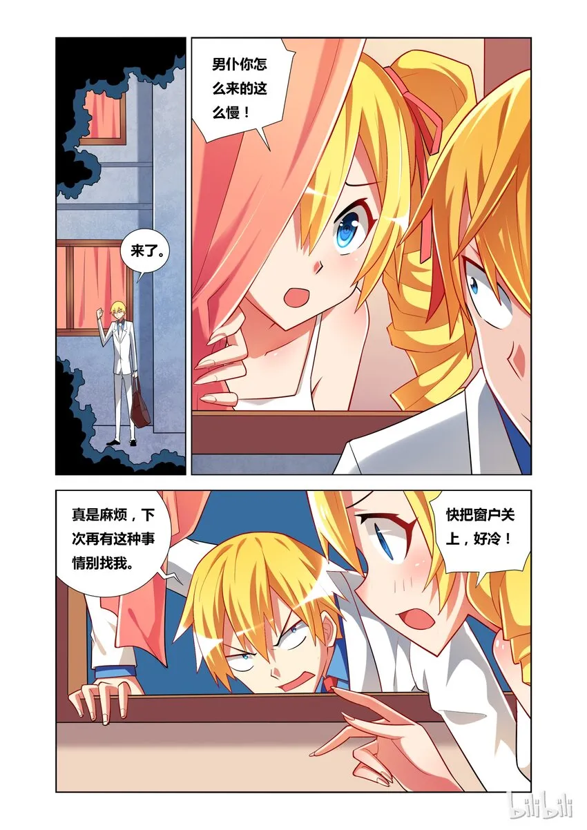 15 艾米与母亲 第15页