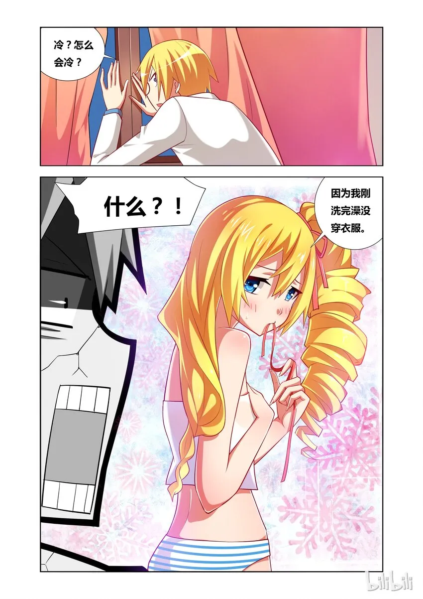 15 艾米与母亲 第16页
