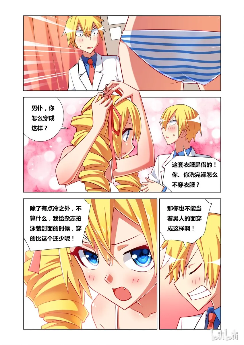 15 艾米与母亲 第17页