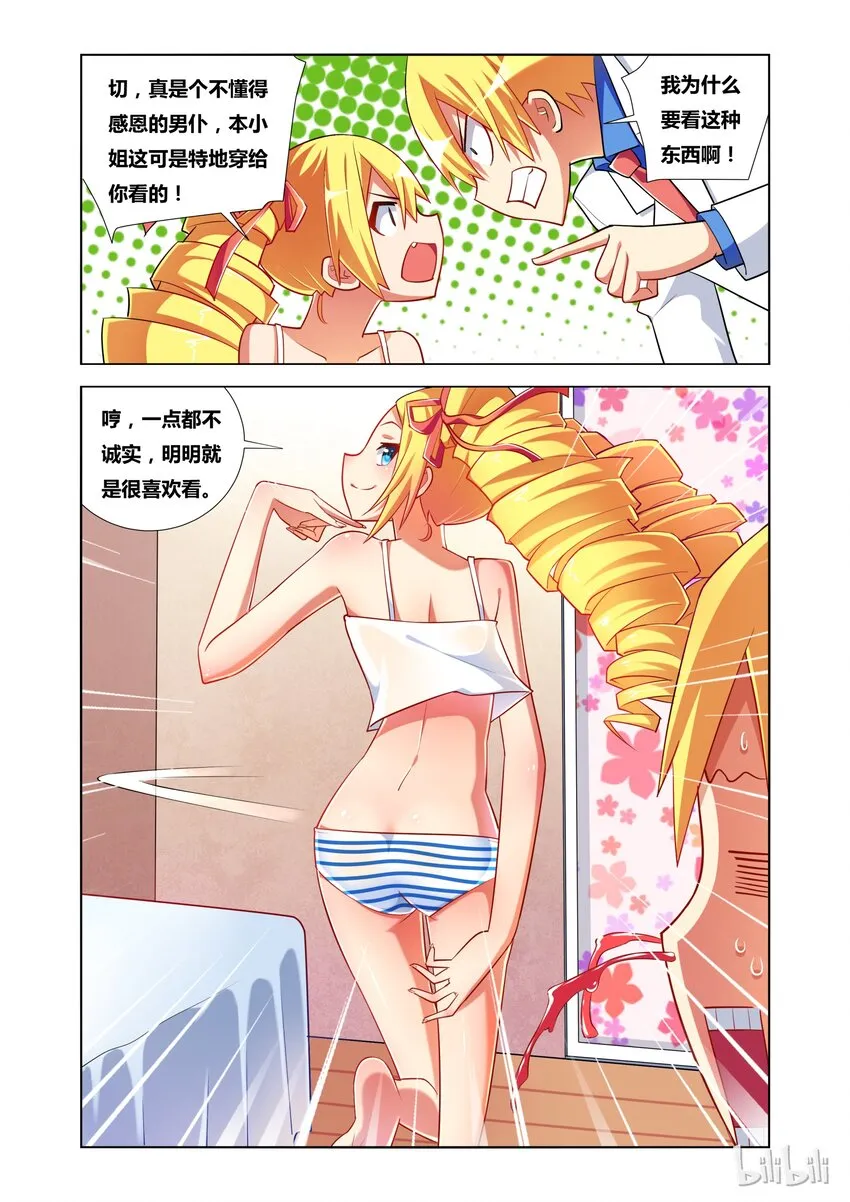 15 艾米与母亲 第18页