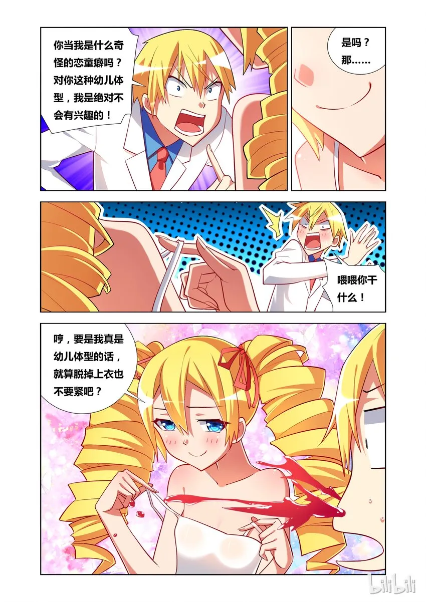 15 艾米与母亲 第21页