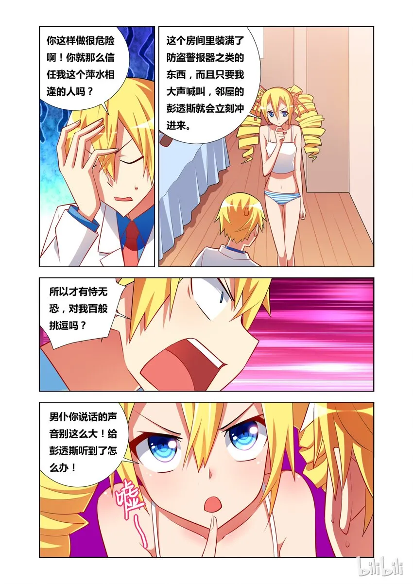 15 艾米与母亲 第22页