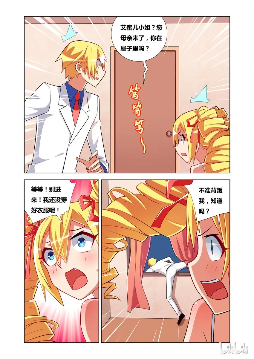 15 艾米与母亲 第23页