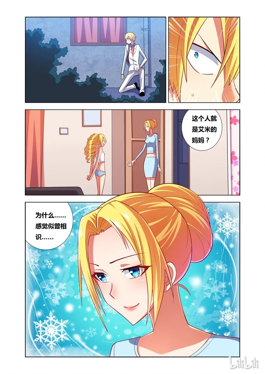 15 艾米与母亲 第24页