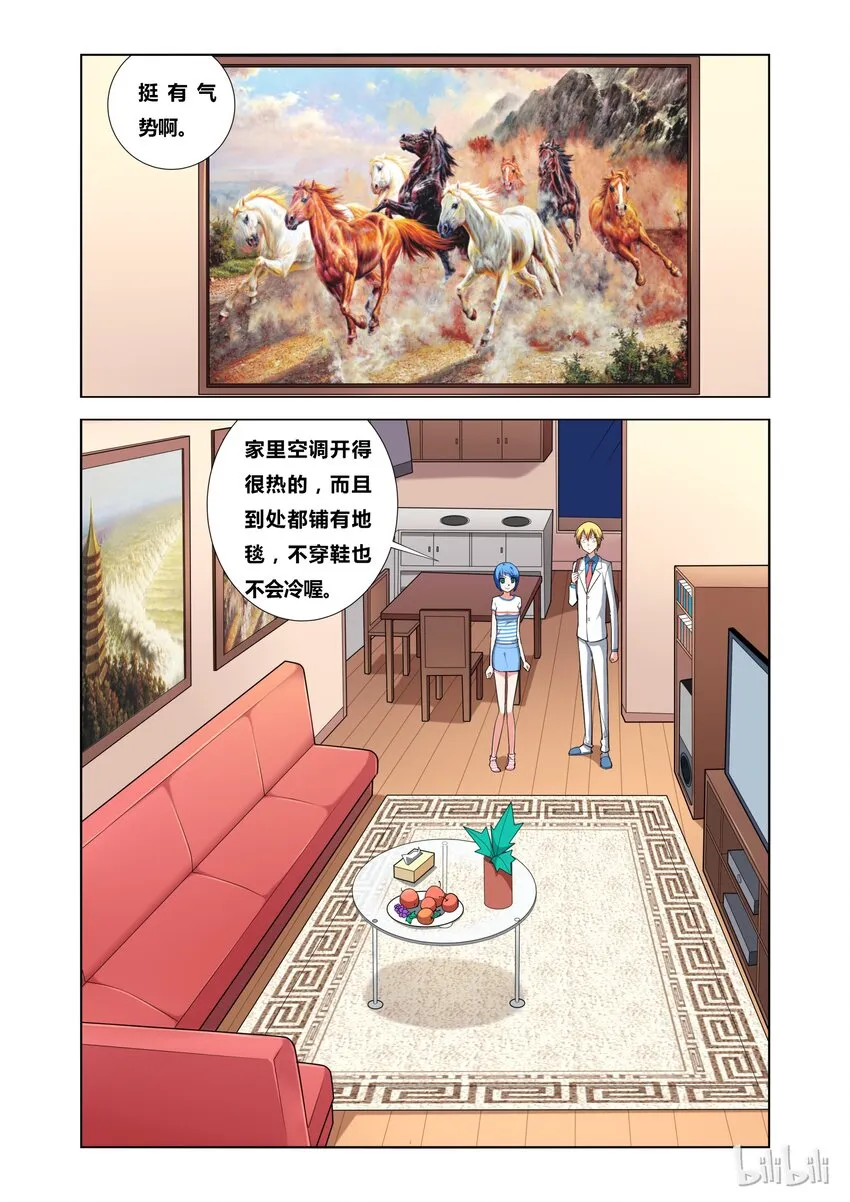 17 KISS？ 第2页