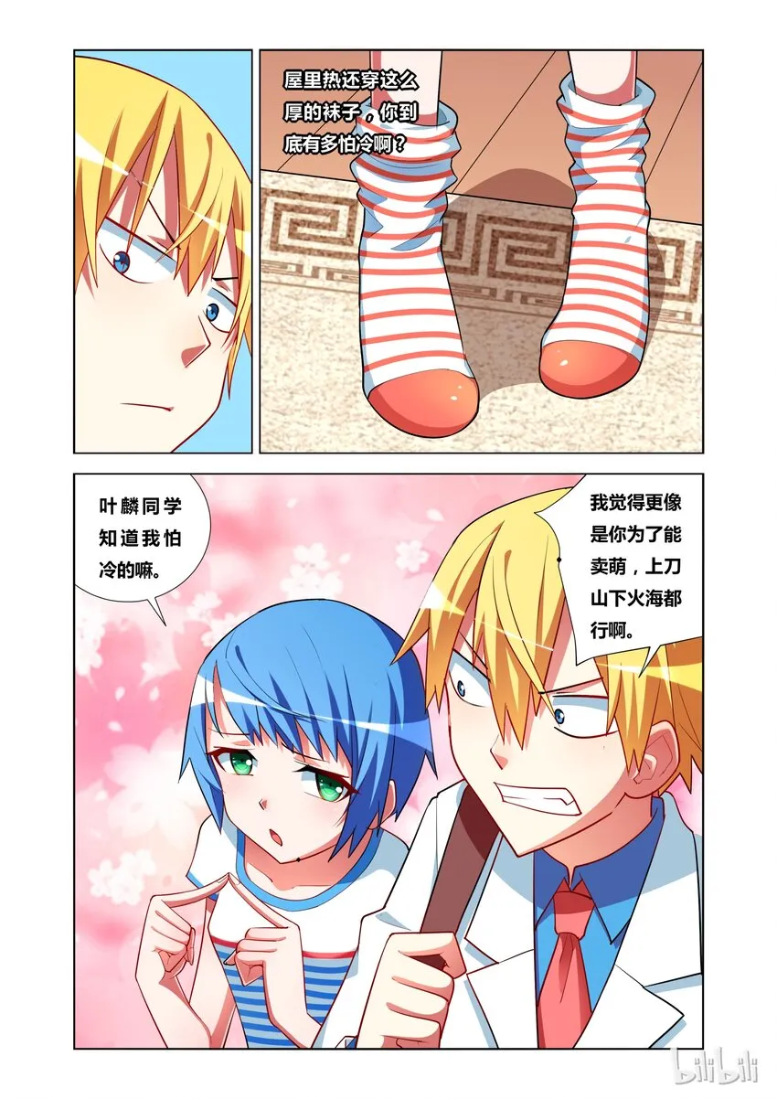 17 KISS？ 第3页
