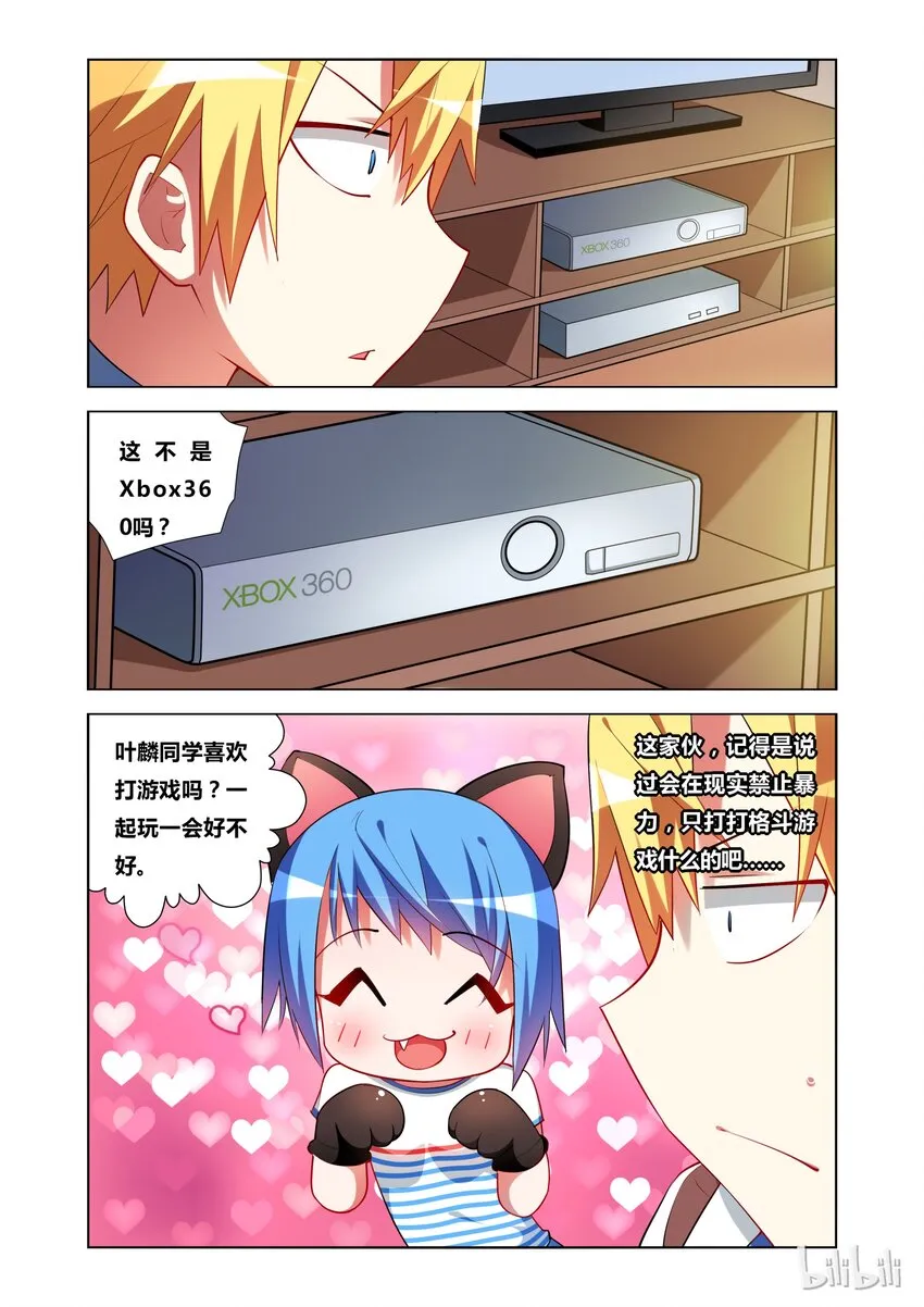 17 KISS？ 第4页